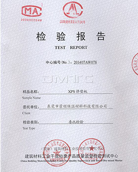 產(chǎn)品檢測(cè)報(bào)告